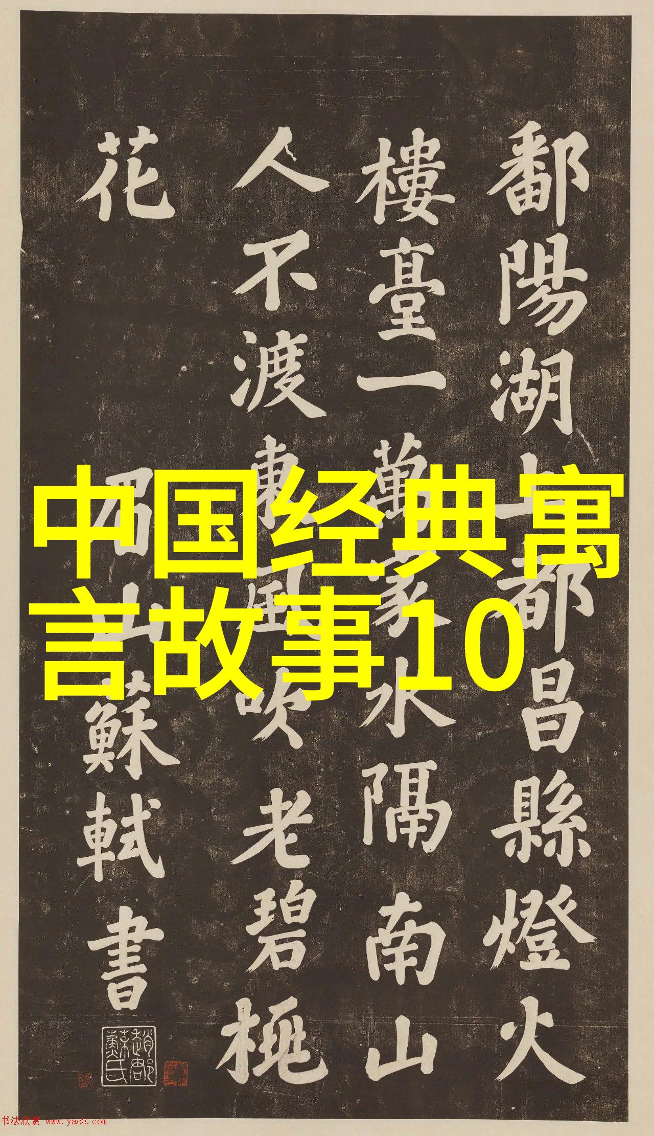 古希腊罗马神话故事中的宇宙秩序与人间伦理探究