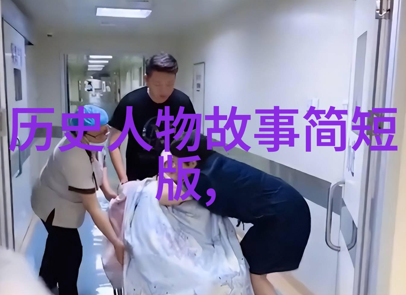 中国栋梁著名人物介绍PPT精选