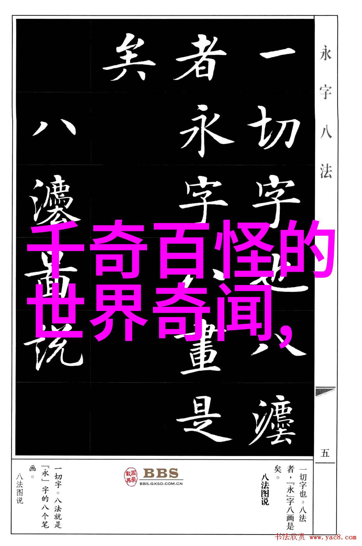 传统文化儿童故事-守护传统的童话探索中国古代儿童故事的魅力