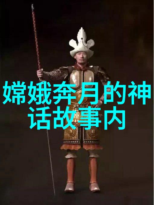 古代帝王的秘密宴会历史上的神秘宴请