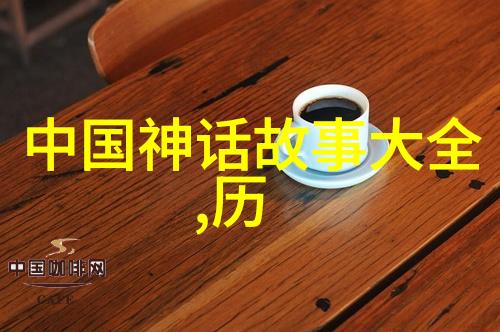 从太阳神的眼泪到凡人之子的光辉100个反差纷呈的神话故事