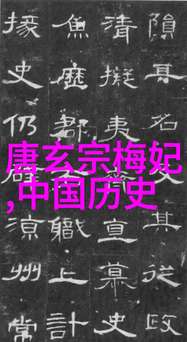 古代隐逸的智慧传承