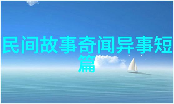 神话故事大全50字以下-古代传说精华诠释天地间奇迹与英雄