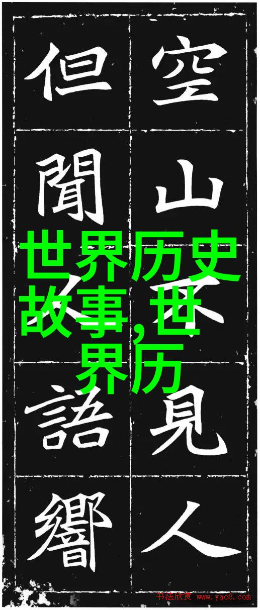 神秘世界100个未解之谜穿越黑暗与光明的十字路口