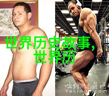 明朝覆灭的悲歌从盛世到衰亡的历史转折