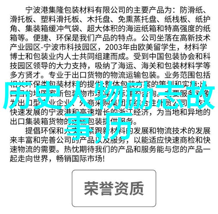 听中国历史野史趣闻我的时间机器穿梭古今的奇遇与惊喜