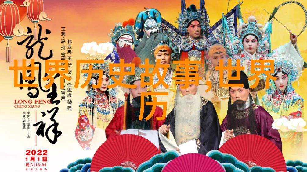 揭秘中国神话传说与故事的奇幻旅程