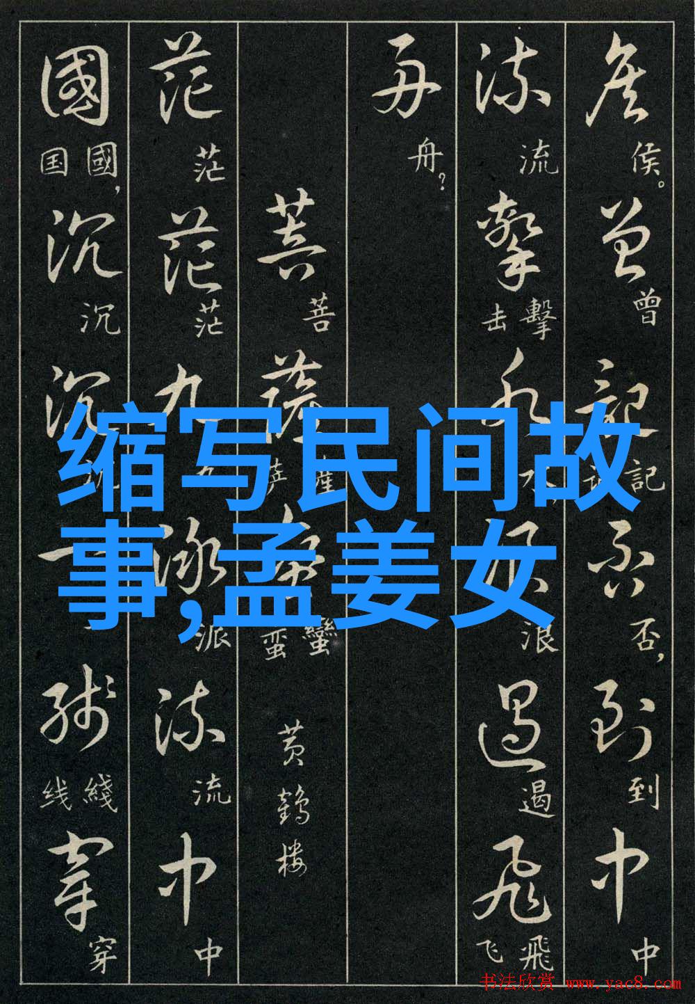 权力游戏中的孤独英雄深度解读刘邦心理状态