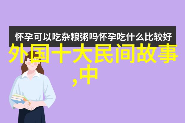 在中国神话故事中四大神兽各具寓意龙象征着力量与智慧凤代表着美丽与仁慈长蛇体现了生机与活力而麒麟则是纯