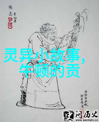 关于古代名人的历史故事-穿越时空的传奇古代英杰的光辉足迹