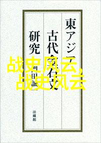 古代帝王私生活古代帝王的秘密花园