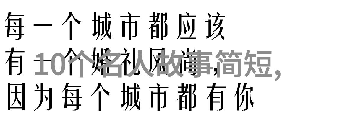 晚清慈善之风犹如中国经典神话故事中的百花齐放不仅播下了社会的温暖也种下了财富的果实