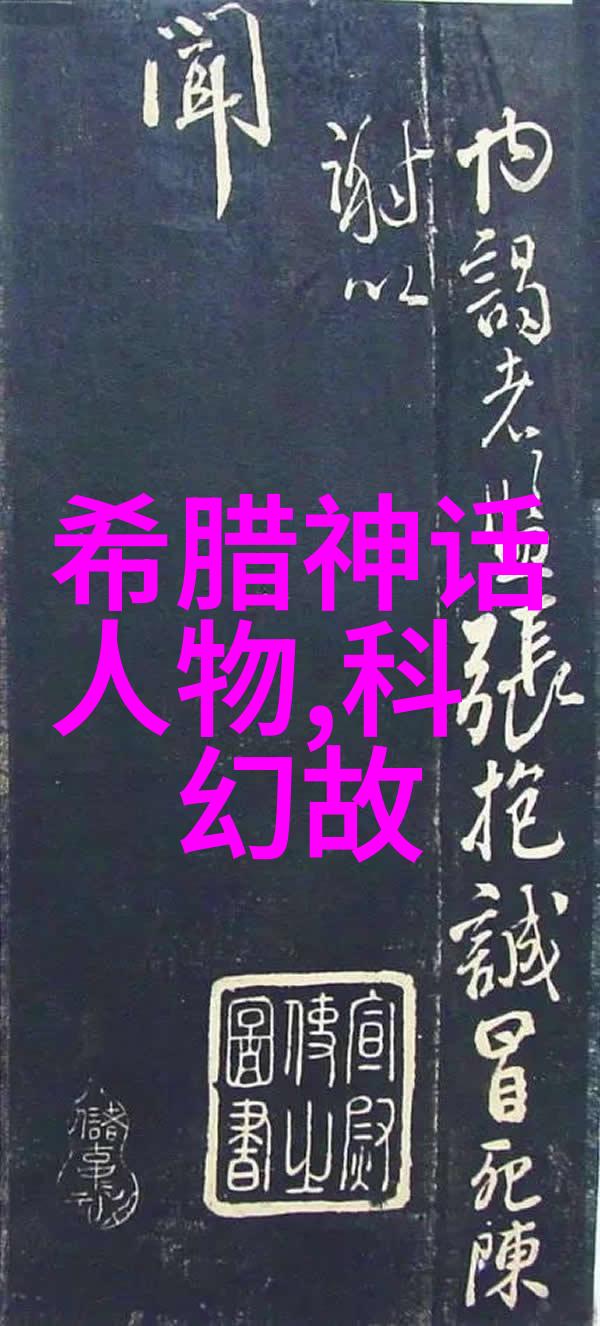 乌拉那拉氏断发揭秘历史上的勇士与传说