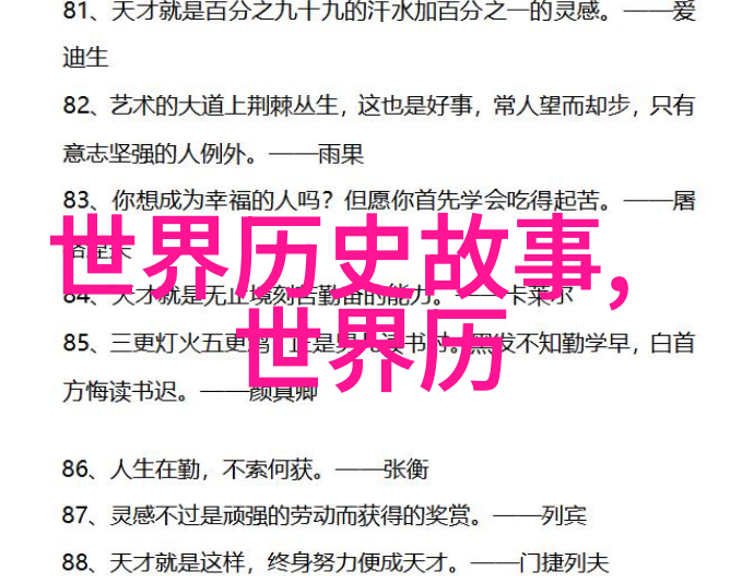 与历史有关的故事我亲眼见证的抗战英雄