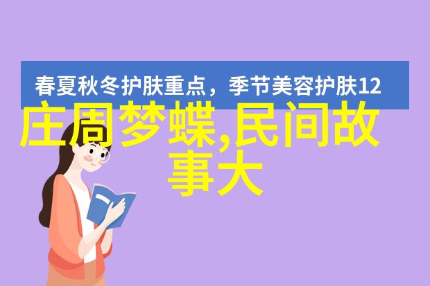 乡土回声中的口述传承农村老人讲述民间故事的社会学考察