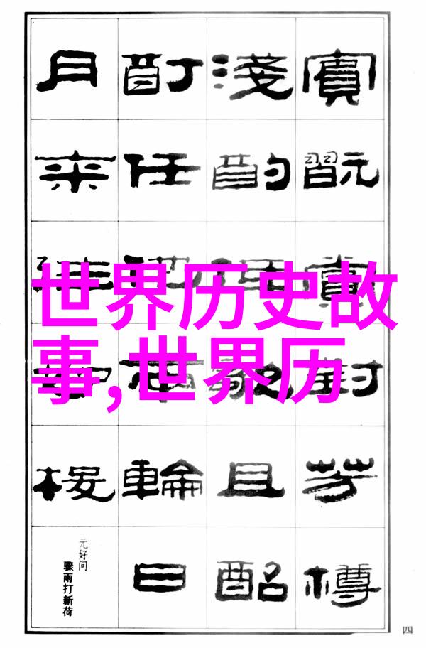 梁思成与林徽因建筑学的梦想与爱情故事中国现代建筑史上的传奇夫妻