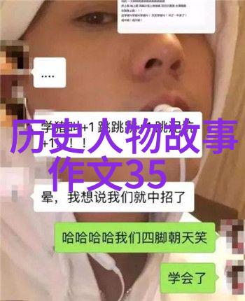 四姓家奴与十大烈士的社会光辉事迹