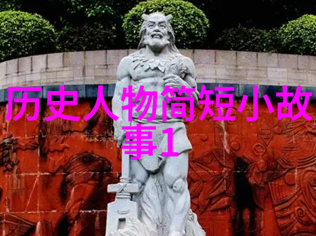 探究古代民间传说中的文化寓意以梁山好汉为例的社会与价值观考察