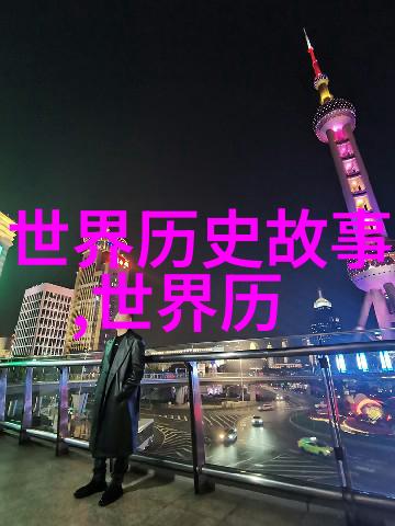 主题我来跟你聊聊中华上下五千年时间轴吧