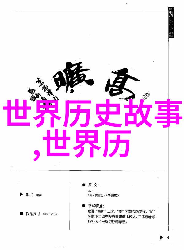 中国科技创新先驱姜山的传奇事迹姜山的科学探索与中国高科技发展