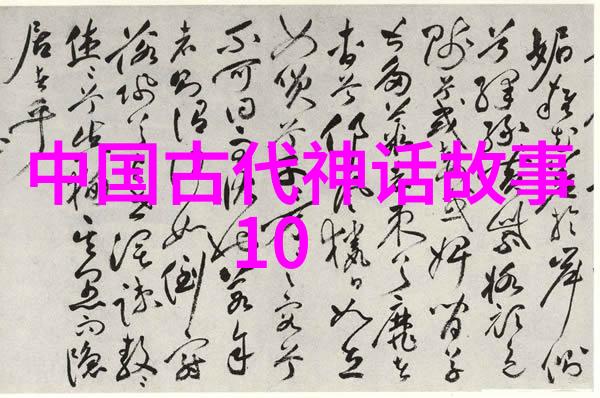 宋代史料中的书法奇迹董其昌如何赋予东方先生画赞碑生动