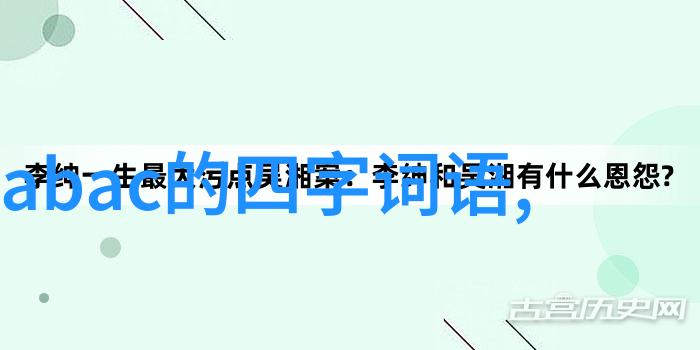 解析古今典故成语大全及其深奥含义