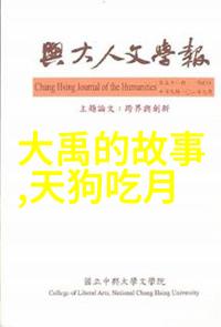 后羿射日神话中的英雄与太阳之战