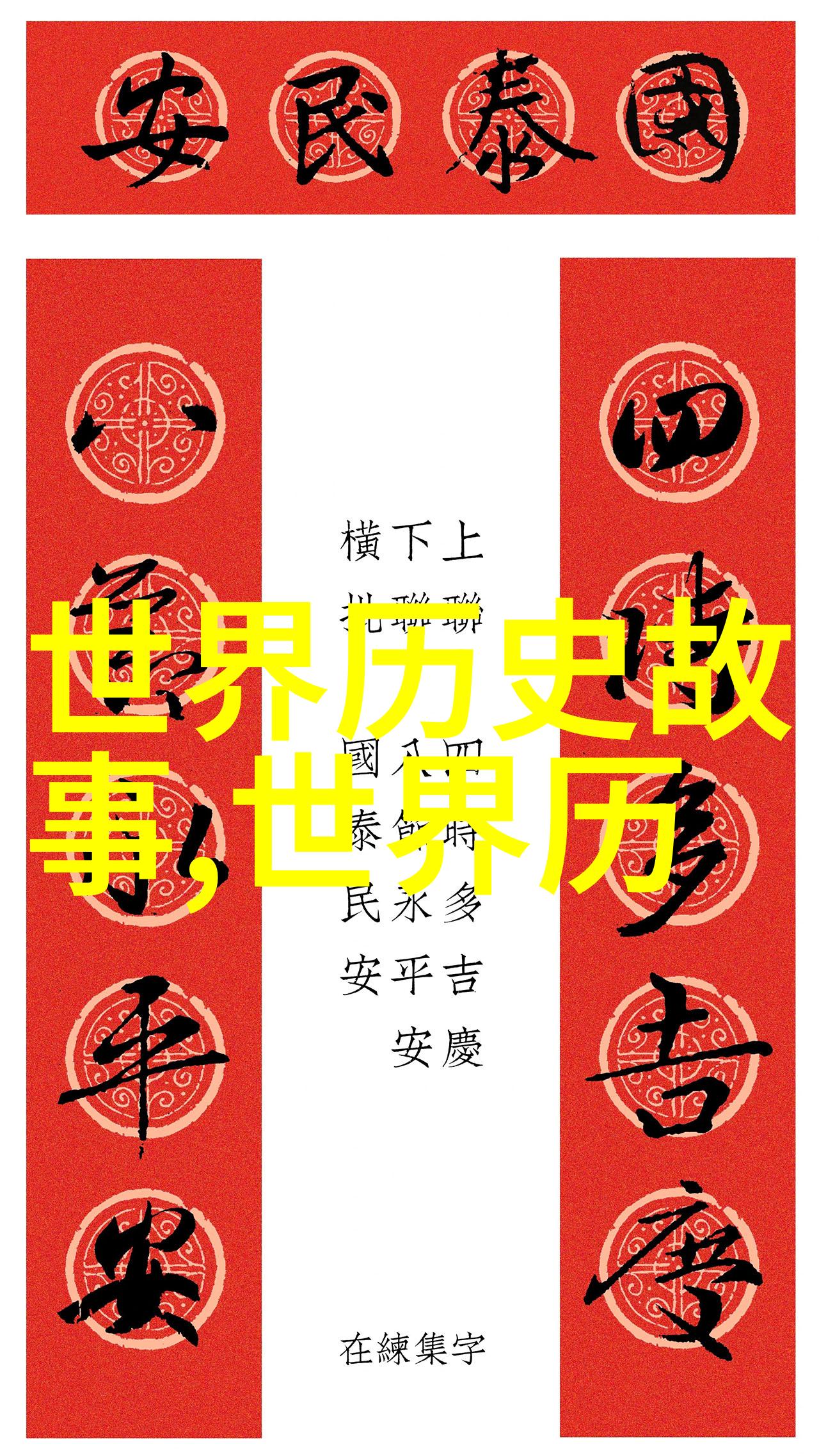 中国著名人物的励志故事我想跟你说说那位从小失去双亲却成长为伟大科学家的故事