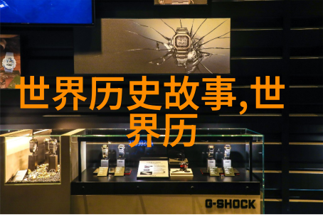 少爷太胡来揭秘贵族子弟的荒唐一生