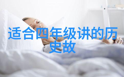 聊斋志异揭秘清代文学中的幽冥世界