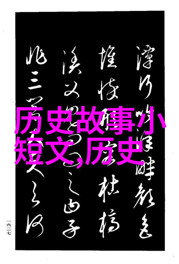 中国神话故事英文简短80字我与古老传说穿越时空的奇遇