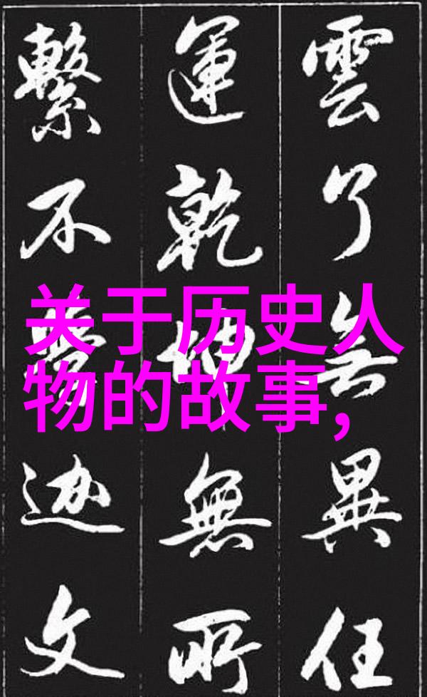 跨越时空的传奇选读中国民间故事300篇神话中的经典