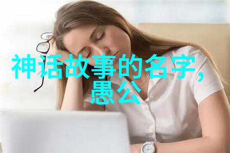 在中国神话故事全集中太监与宫女的自然潜规则