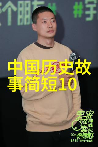 关于历史人物的演讲 - 历史之光探索伟人精神的源泉