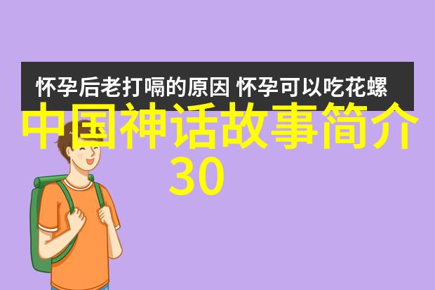 下载民间故事素材我来帮你找那些老掉牙又好听的传说吧