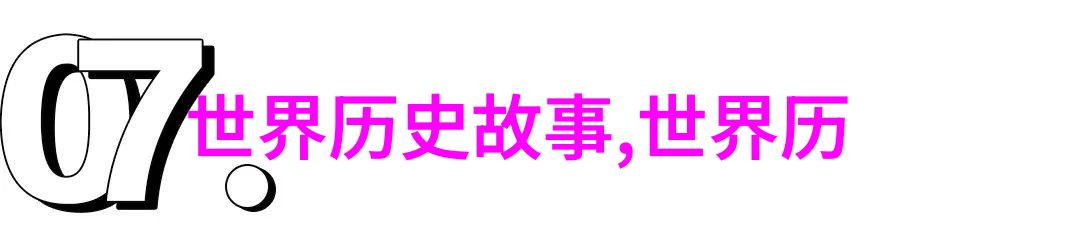 探索微小花蕾深处的奇迹自然之美的细腻揭示