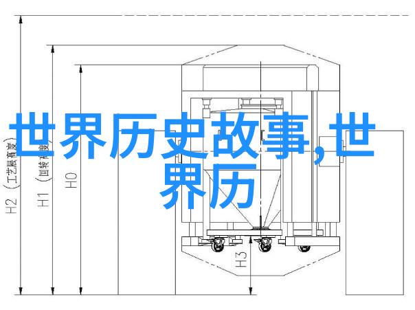 野史记 - 尘封往昔揭秘历史之外的真实故事