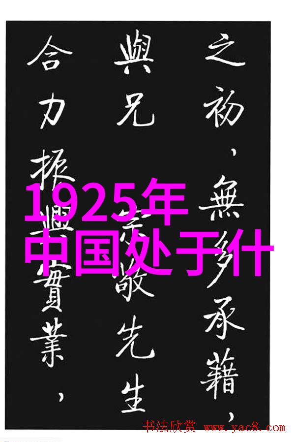 100集编织世界史的巨幕展开了什么