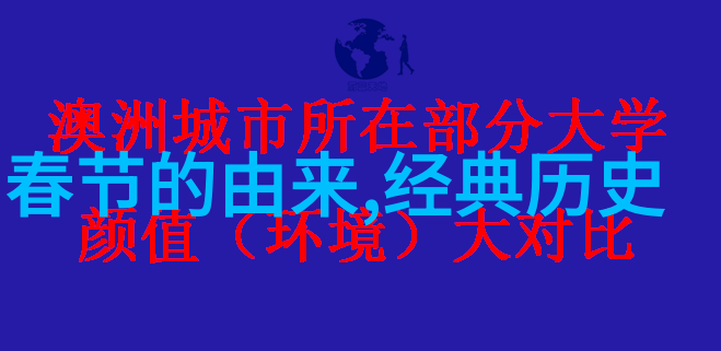 历史上的奇闻趣事古代皇帝的异食与饮料