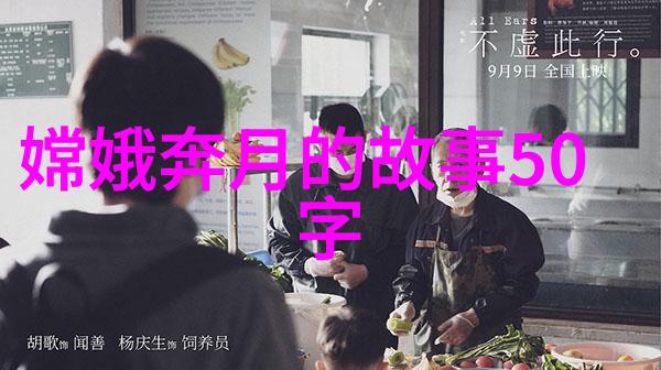 中国民间故事中的天鹅大臣传统文化的翘楚