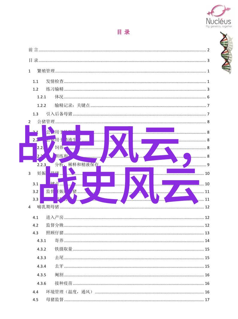 4年级神话故事反复探寻燧人氏神奇的火之秘诀400字作文