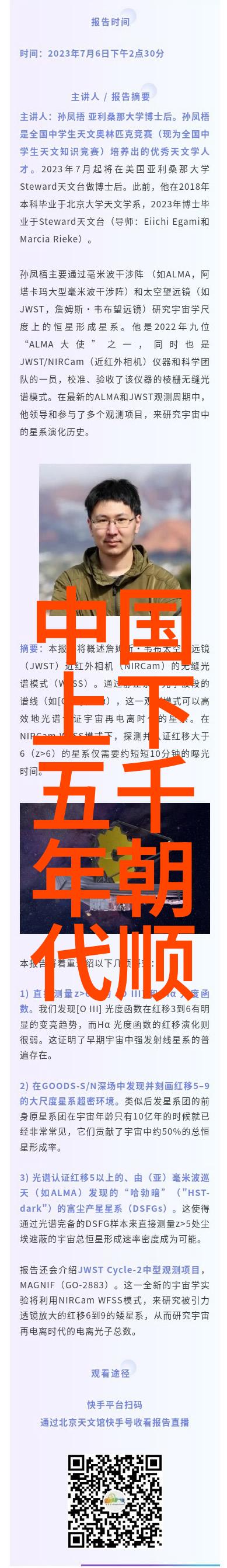 辰星与織姫古典民间故事新解读