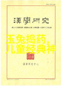 真实民间奇闻异事录揭秘山野传奇与市井神话