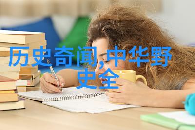 中国第一美女的名字从古至今各有千秋探秘野史趣闻藏书中的秘密