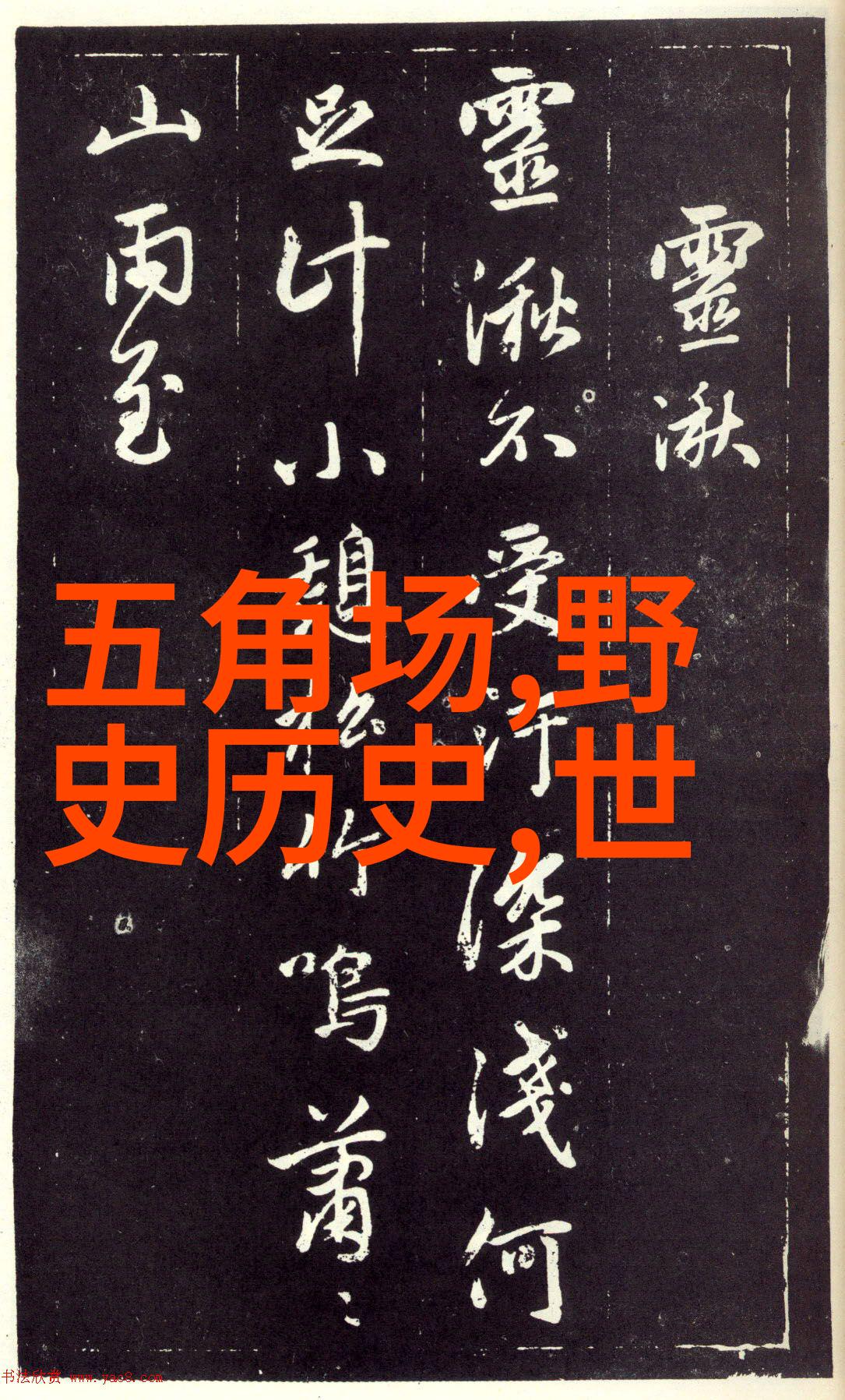 日本研究团队成功培育出新的高效能能源来源生物质燃料21世纪初的绿色能源新希望