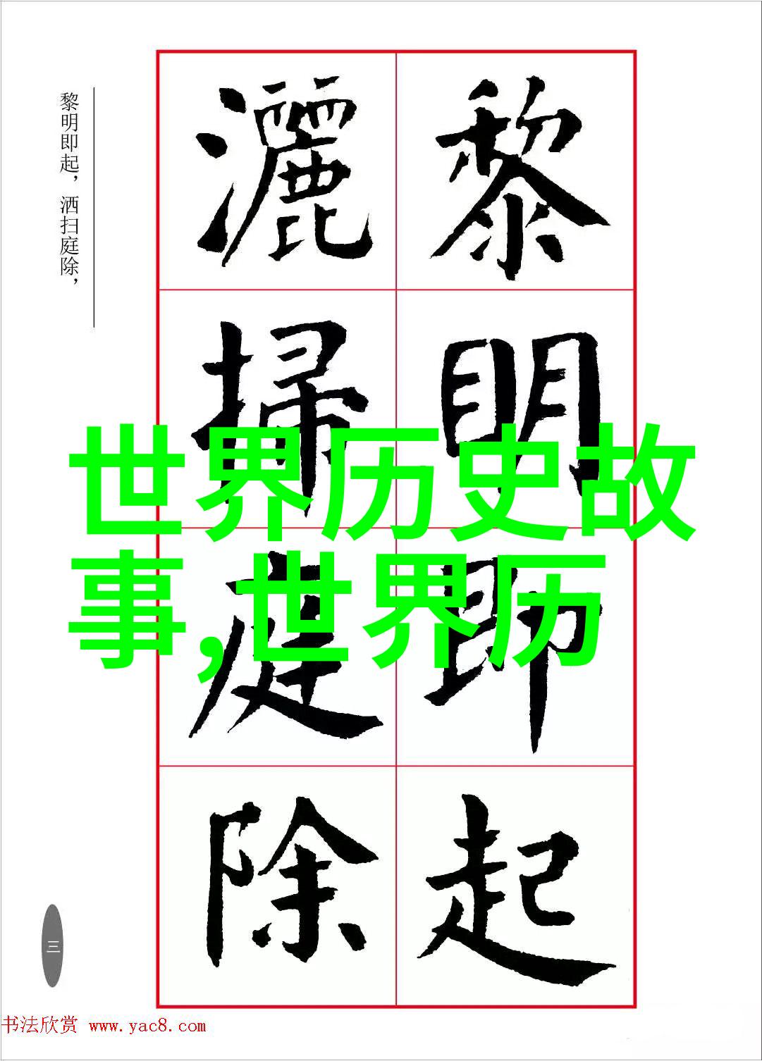 中国神话传说故事有哪些从盘古开天地到后羿射日历经万年的变迁与演化