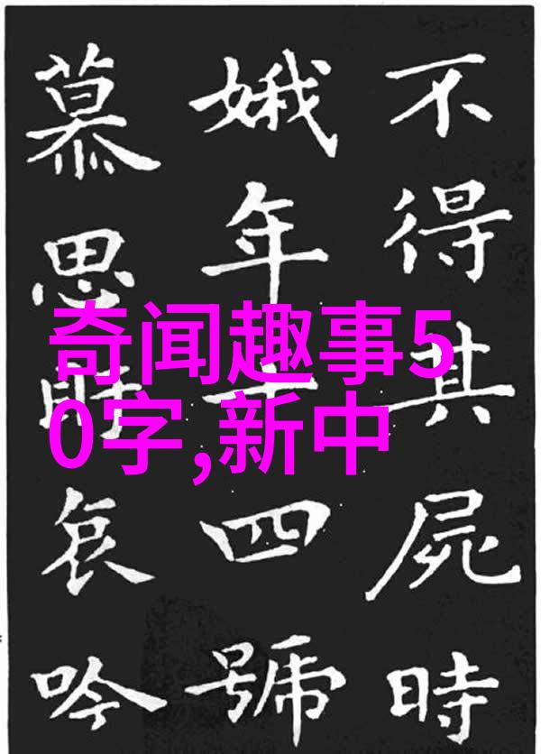 古老传说中的龙凤呈祥中国神话故事简短20字