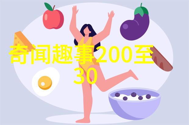 古今奇闻录揭秘中华传说中的神秘事件