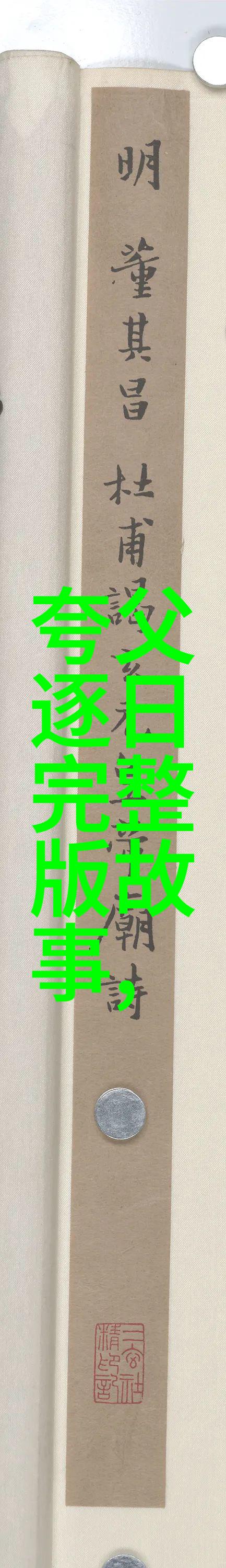 神话故事50个从古老传说到现代寓言