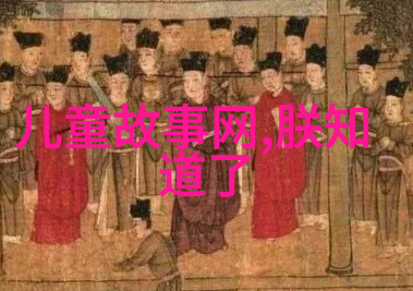 天界笑话大会中国古代神话的幽默回忆